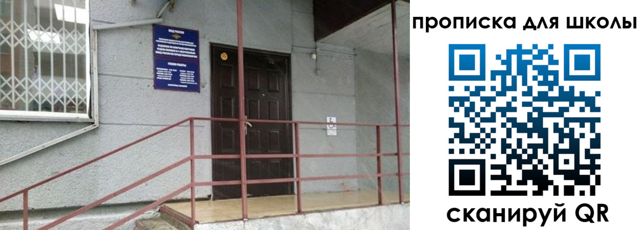 временная регистрация собственник в Заполярном